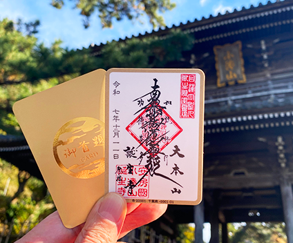 御朱印CARD・御首題CARD